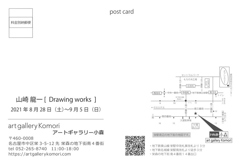 drawingworks_ryoichiyamazaki②