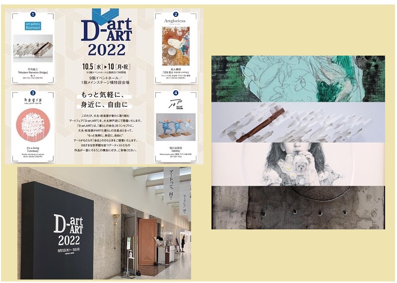 Dart神戸2022